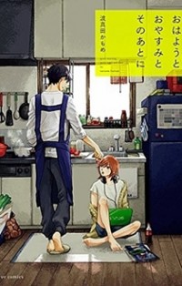 Ohayou To Oyasumi To Sono Ato Ni