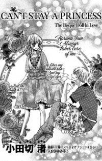 Ohime-sama Ja Irarenai