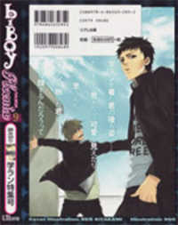 Okujou No Bai-bai