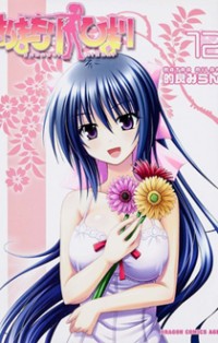 Omamori Himari
