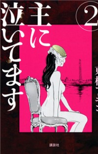 Omoni Naitemasu