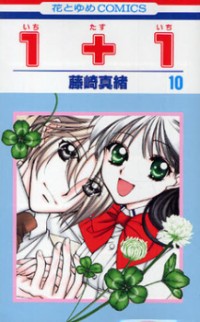 One Plus One (fujisaki Mao)