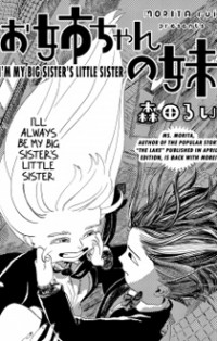 Onee-chan No Imouto