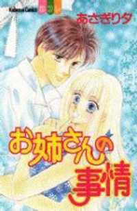 Oneesan No Jijou
