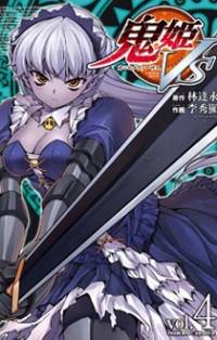 Onihime Vs