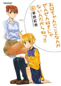 Oniichan No Koto Nanka Zenzen Suki Ja Nai N Da Kara Ne
