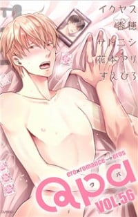 Ore Ga Neko Wo Kaburu No Wo Yameta Riyu