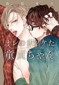 Ore no Choukyouta Doutei-chan