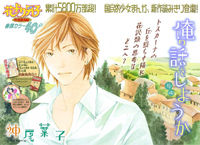 Ore No Hanashi Wo Shiyouka