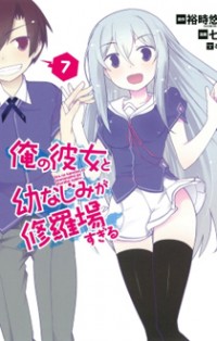 Ore No Kanojo To Osananajimi Ga Shuraba Sugiru