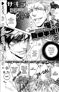 Ore-tachi No Kijou Jitai!!