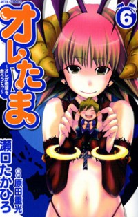 Oretama