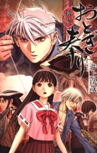 Otogi Matsuri