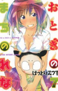 Otogi No Machi No Rena