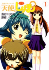 Otogi Story Tenshi No Shippo