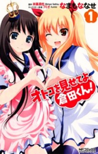 Otoko Wo Misete Yo Kurata-kun!