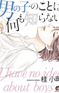 Otokonoko No Koto Wa Nani Mo Shiranai