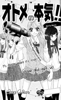 Otome No Honki