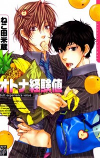 Otona Keikenchi