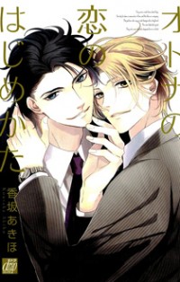 Otona No Koi No Hajimekata