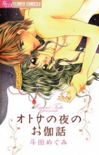 Otona No Yoru No Otogibanashi