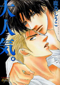 Otonage (kano Shiuko)