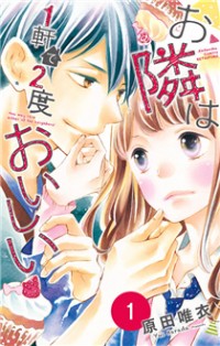 Otonari Wa 1-ken De 2-do Oishii