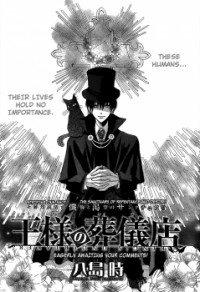 Ou-sama No Sougiten