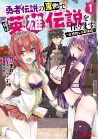 Oudougoroshi no Eiyuutan