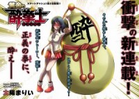 Ougon No Suikenshi