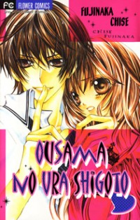 Ousama No Ura Shigoto