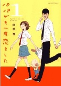 Papa Ga Mo Ichido Koi O Shita