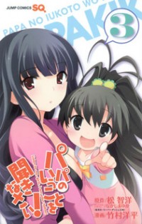 Papa No Iu Koto O Kikinasai!