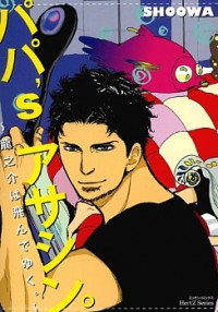 Papa's Assasin. - Ryuunosuke Wa Tonde Yuku.