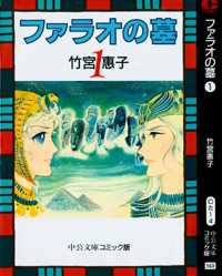 Pharaoh No Haka