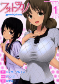 Photo Kano - Memorial Pictures
