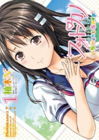 Photo Kano - Sweet Snap