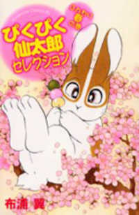Pikupiku Sentarou Selection: Funwari Haru No Maki