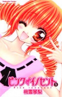 Pink Innocent