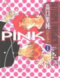 Pink (takaguchi Satosumi)
