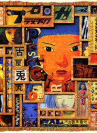 Plastic Girl (furuya Usamaru)