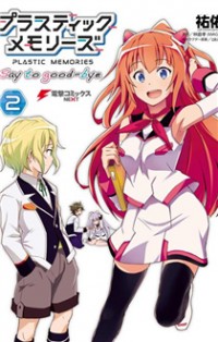 Plastic Memories - Say To Good-bye