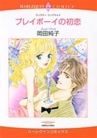 Playboy No Hatsukoi