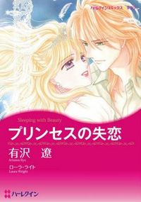 Princess No Shitsuren