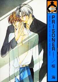 Prisoner (oumi)
