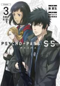 Psycho-Pass SS Case 3: Onshuu no Kanata ni __