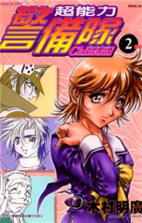 Psycho Trader Chinami