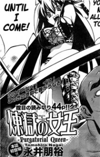 Purgatorial Queen