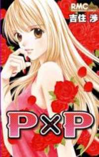Pxp