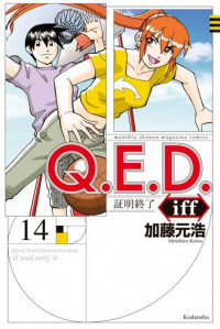 Q.E.D. iff - Shoumei Shuuryou thumbnail
